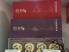 -皇玥(尖沙咀店)