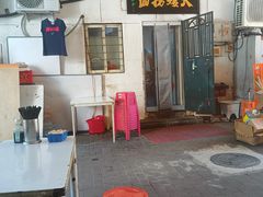 -大姨捞面(新安花园店)