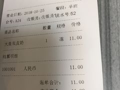 账单-芬芳甜品(同福路店)