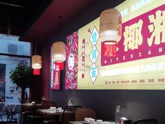 -米椰湘·辣椒炒肉