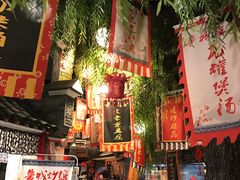 -鲁城往事(游客中心店)