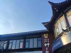 -扬州狮子楼·非遗淮扬菜(东关街店)