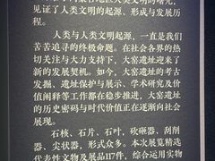 -呼和浩特博物馆