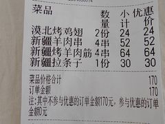 -帕米尔食府(白云观店)