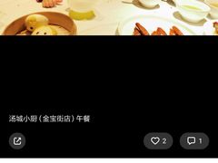 -汤城小厨•粤菜•靓汤(金宝街店)