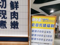 -粉小主·贵州酸汤牛肉粉(南京仙林金鹰店)