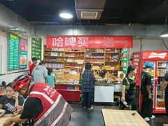 -肖家客饸饹面(郑州总店)