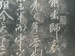-成都武侯祠博物馆