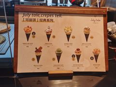 -July tale·可丽饼(德基广场店)