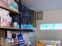 -康爱犬猫诊所·牙专科·骨外科·影像内科(丰宁店)