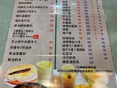 菜单-华嫂冰室(尖沙咀店)