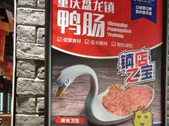 -大龙燚火锅