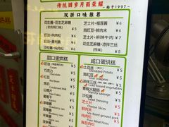 -易老大蛋烘糕(奎星楼总店)