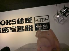 -Doors独立剧情密室(东门分店)
