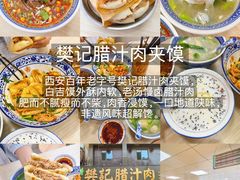 -樊记腊汁肉(竹笆市总店)