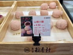 -北京稻香村(方庄店)