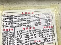 -东方削面(迎泽街店)