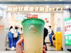 -益禾堂·黑糖珍珠奶茶(下梅林店)