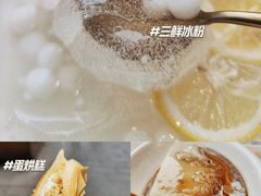 -鞠婆婆•绵绵冰•凉糕•手工冰粉(苏稽一店)