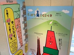 -札幌电视塔