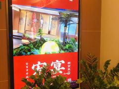 -宏宴·新京菜(望京店)