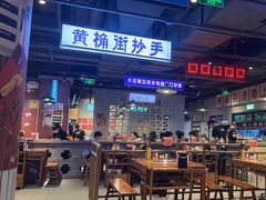 -楠火锅(仁恒梦中心店)