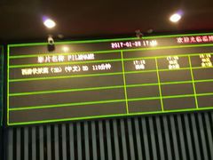 -博纳国际影城(淄博店)