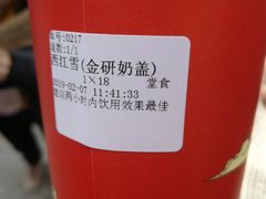 西江雪·金研奶盖-鸡鸣赐茶(鸡鸣寺路店)