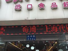 门面-西檬树SIMON·T轻奢蛋糕(大东方Max店)