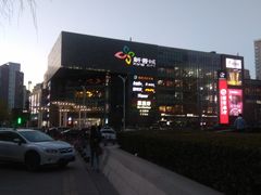-新荟城(望京店)