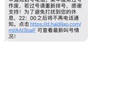 -海底捞火锅(天通苑华联店)