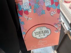 -吉川堂·日式甜点专门店(正佳广场店)