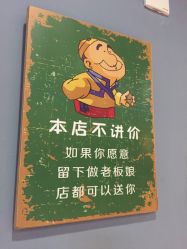 点击看大图 -藤野造型