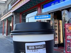 -星巴克臻选(北京前门大街店)