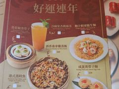 -添好运点心专门店(深水埗店)