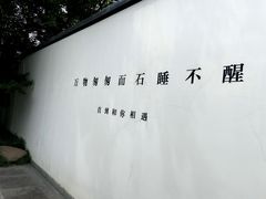 -南京夫子庙石唯玉雨花石酒店