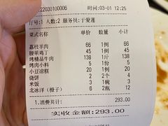 -烤肉宛饭庄(北新桥店)