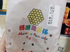 -妈咪鸡蛋仔(尖沙咀东分店)