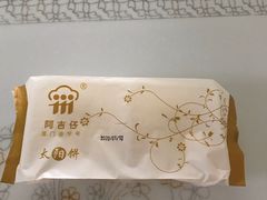 -阿吉仔(大元路店)
