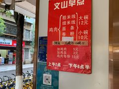 -文山荷鲜居(翠湖店)