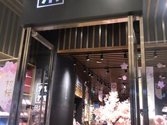 -九木杂物社(中心店)