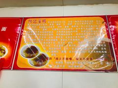 -杨记灌肠(食品街店)