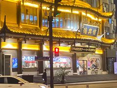 -德兴馆(广东路总店)