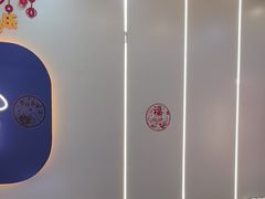 -沪上阿姨·精选茶饮(富力又一城店)