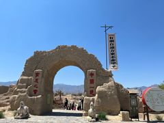 -镇北堡西部影城