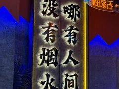 -亿牌牌东北烧烤(博物馆旗舰店)