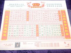 -惠食佳·朱雀(东方商厦店)