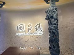 -中国闽台缘博物馆