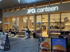 门面-JPG canteen(广州乐峰广场店)