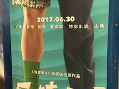 -新影联东环影城